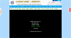 Desktop Screenshot of hcks.cn
