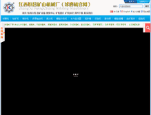 Tablet Screenshot of hcks.cn
